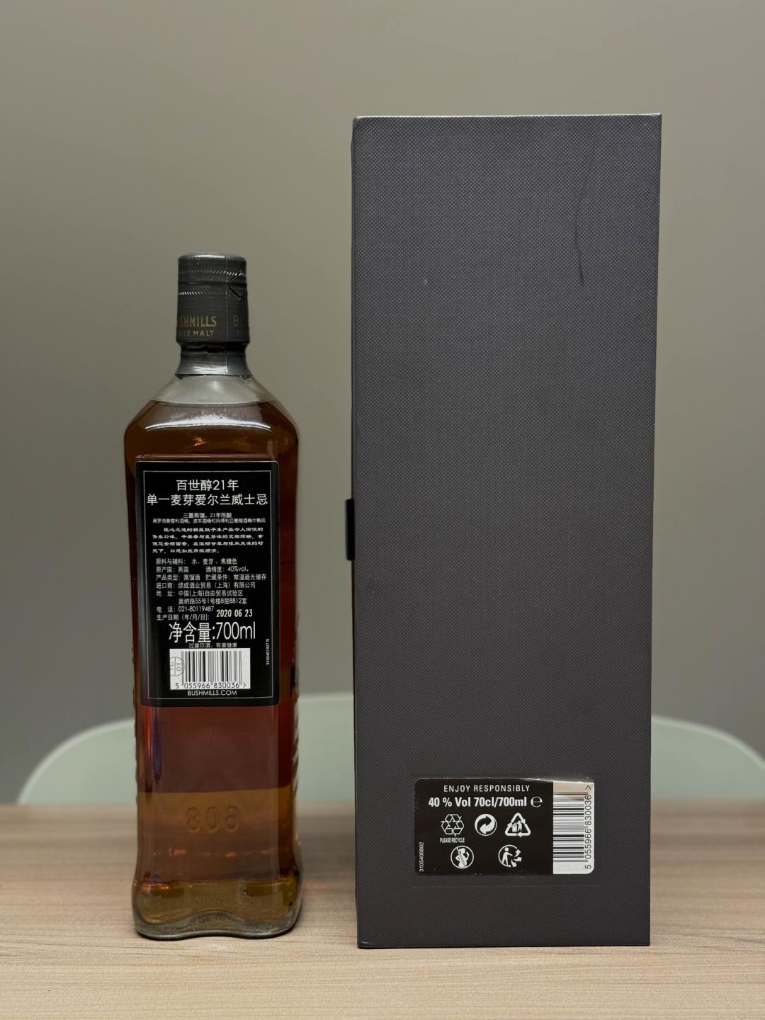 停产 布什米尔21年 百世醇