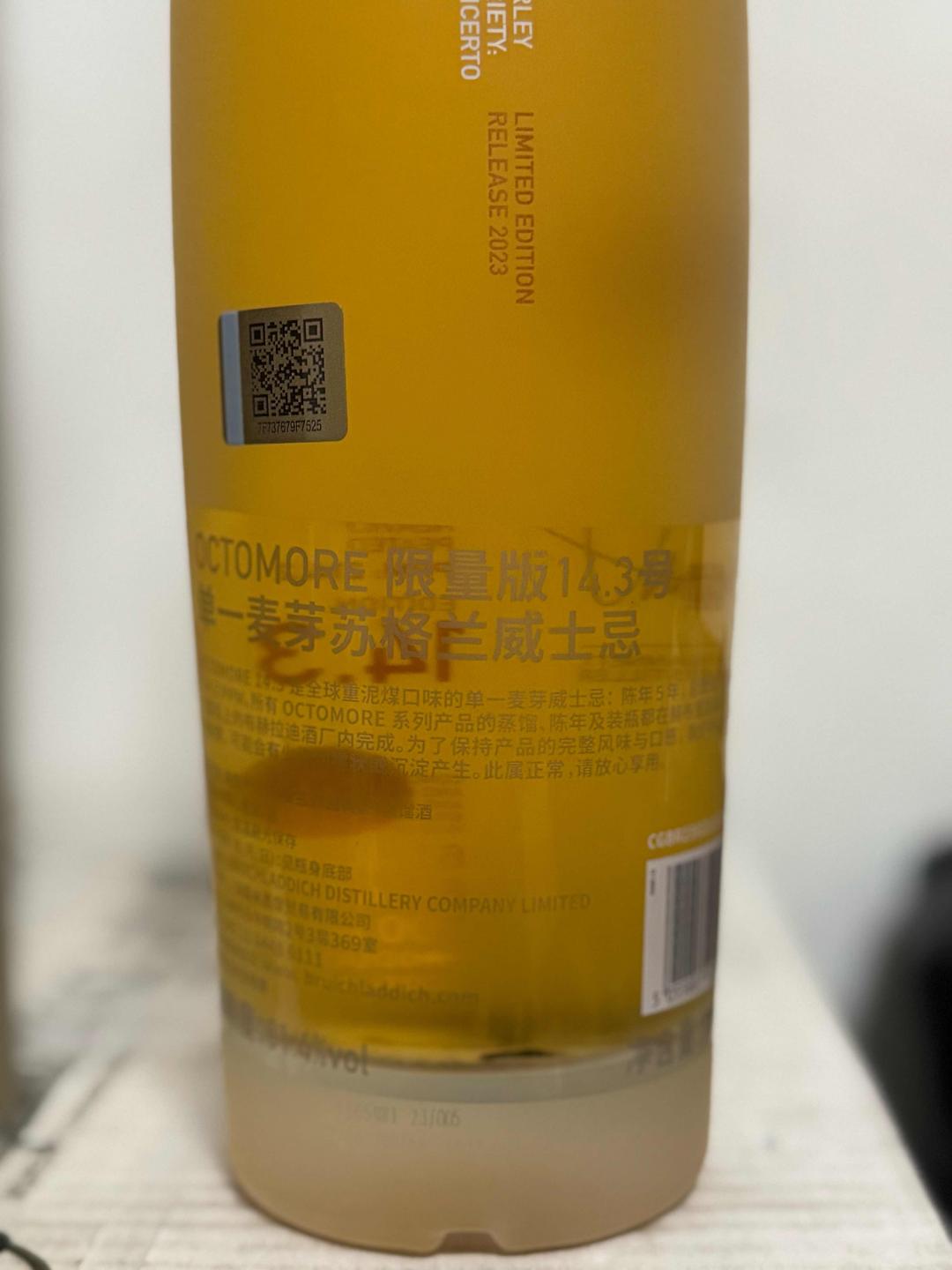 泥煤怪兽14.3 行货