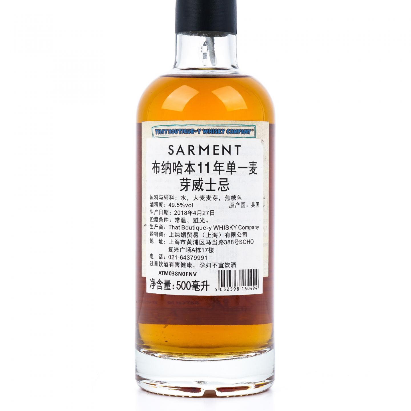 TBWC 漫画标 布纳哈本 11年 2018 Batch 10 500ml
