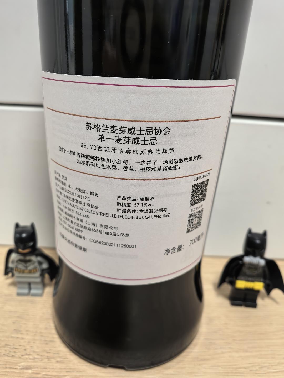 SMWS 95.70(奥斯克鲁斯) 西班牙节奏的苏格兰舞