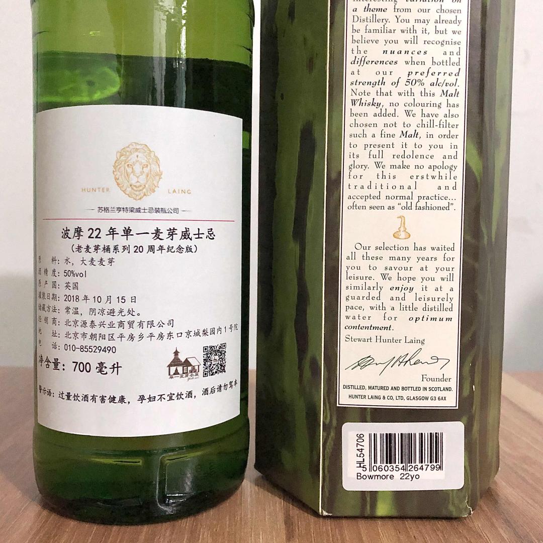 停产老麦桶 波摩1996亨特梁22年单桶