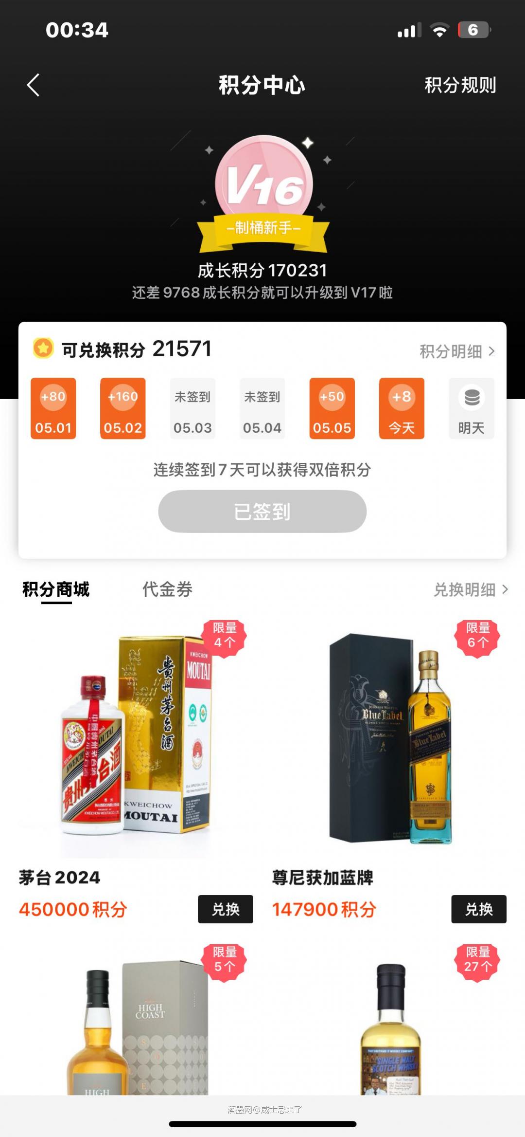 签到8积分??
