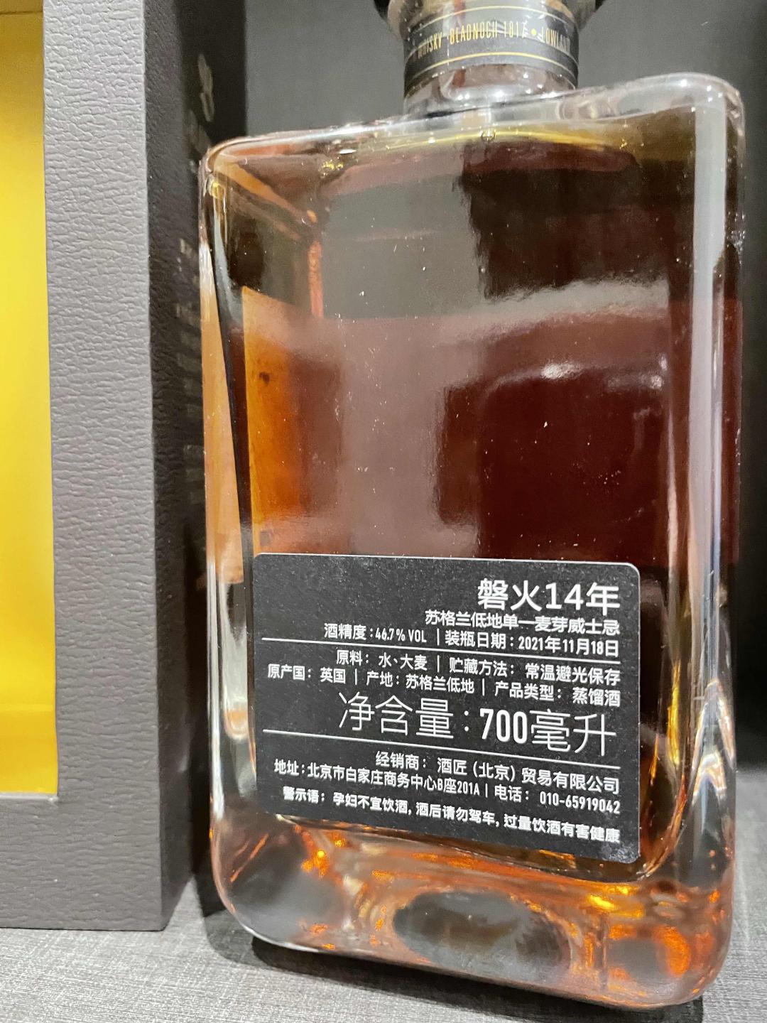 磐火14年