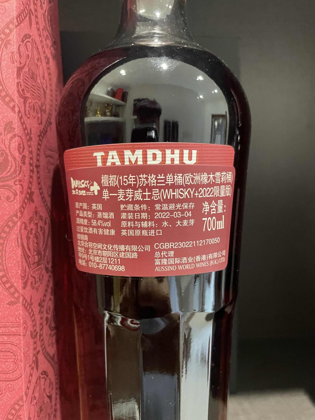 坦度15年 送君度全新全套橡木桶！