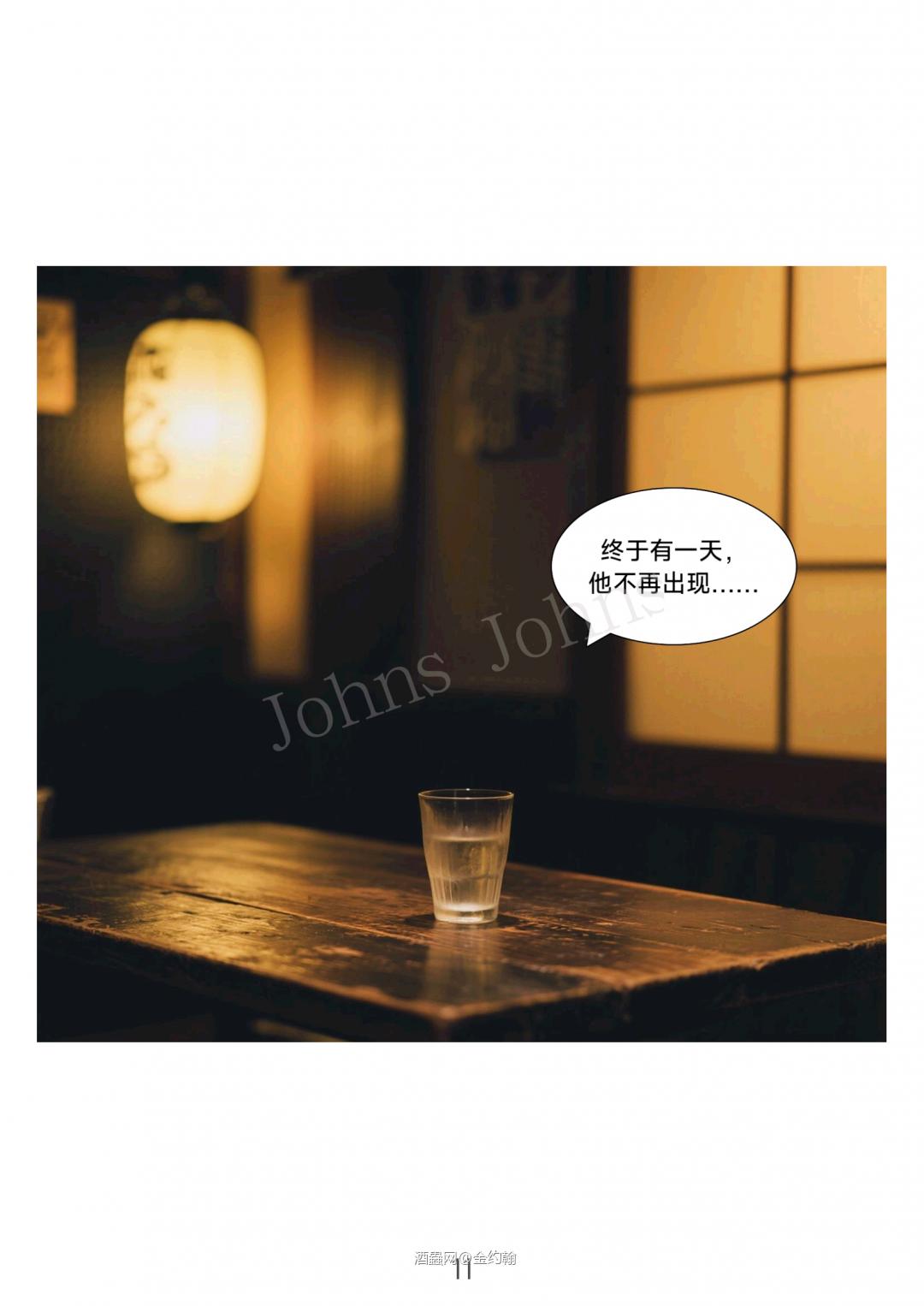 安妮和海月威的居酒屋故事2