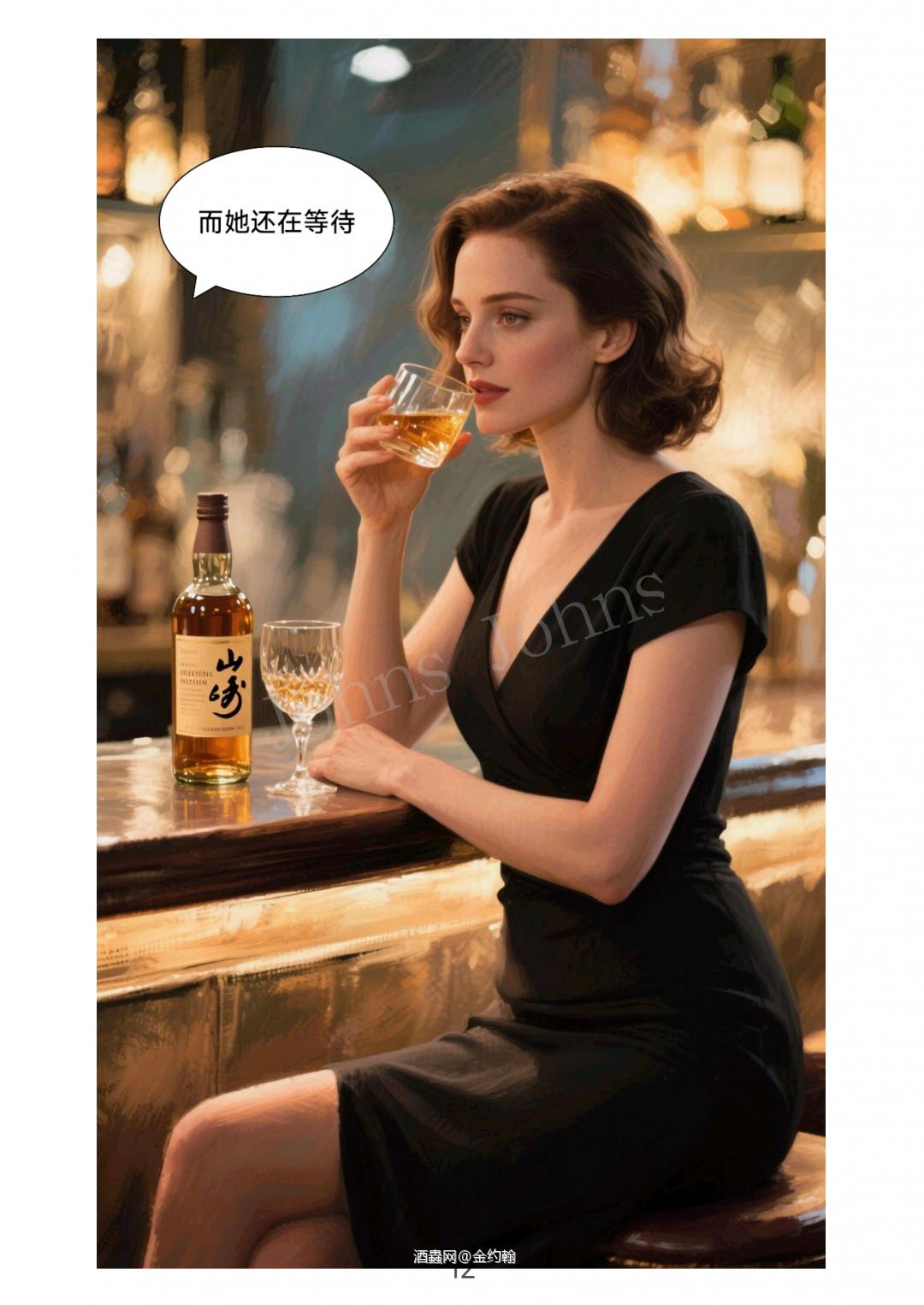 安妮和海月威的居酒屋故事2