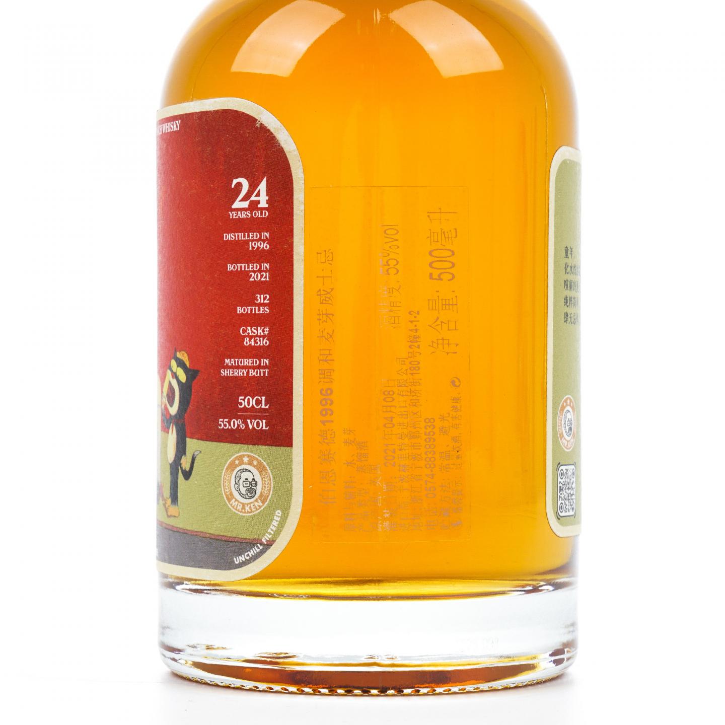 Burnside 24年 1996-2021 啃老师x彭磊联名《冰棍》 雪莉桶 500ml