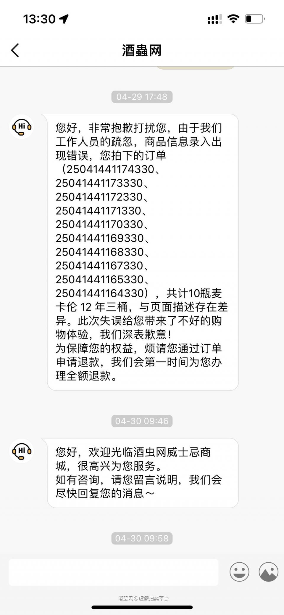 这平台越来越恶心了，无信誉，退单，禁言。这种自己搞的平台黑幕太多