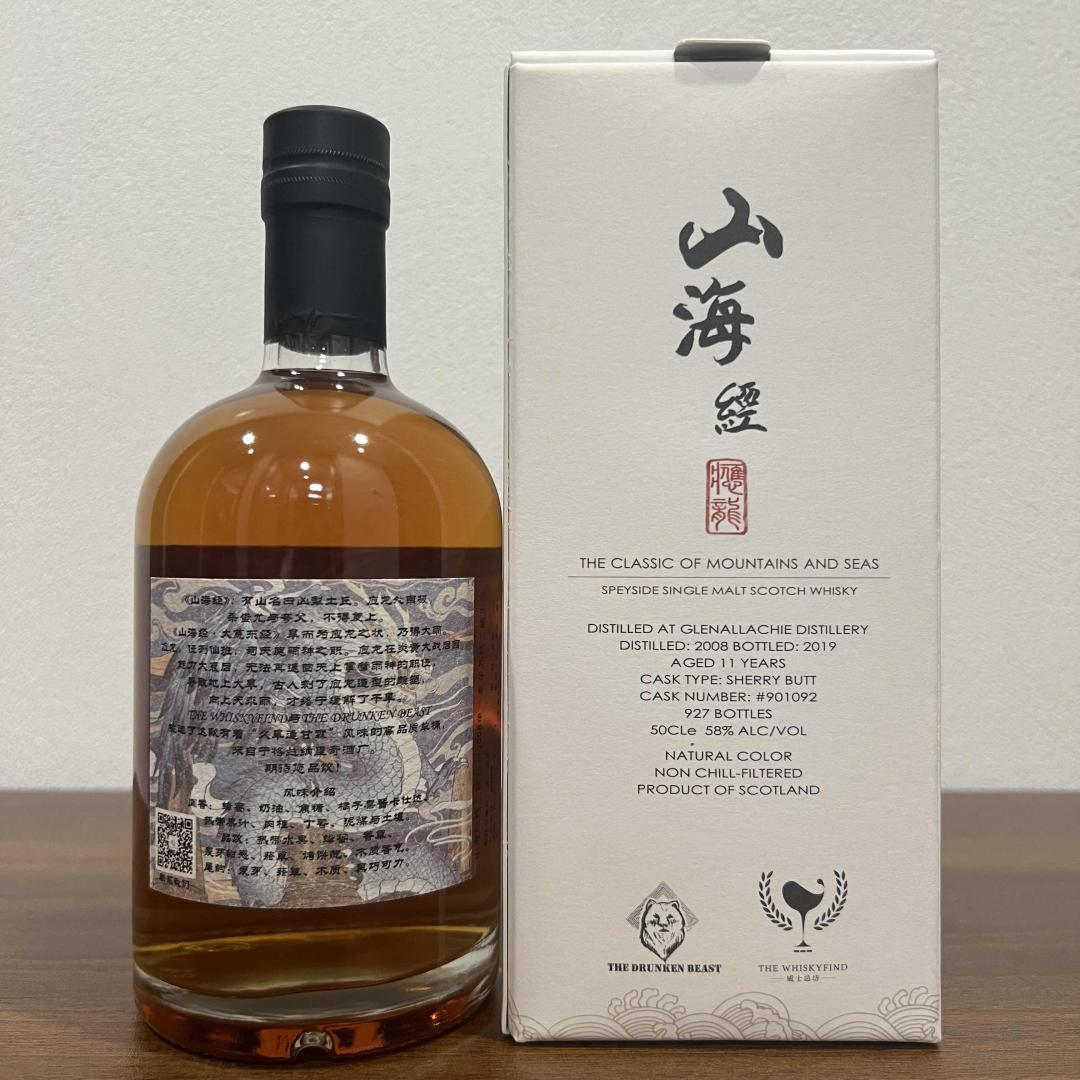 格兰纳里奇2008雪莉桶 威士忌坊 山海经应龙