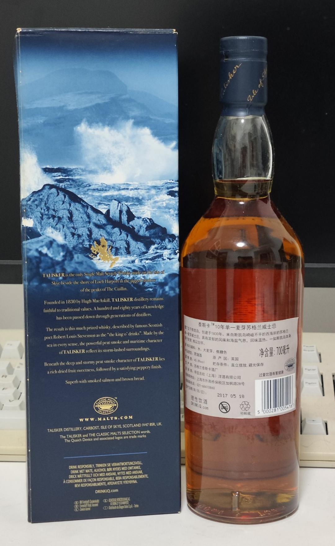 老版本 泰斯卡10年_拍卖-酒虫网