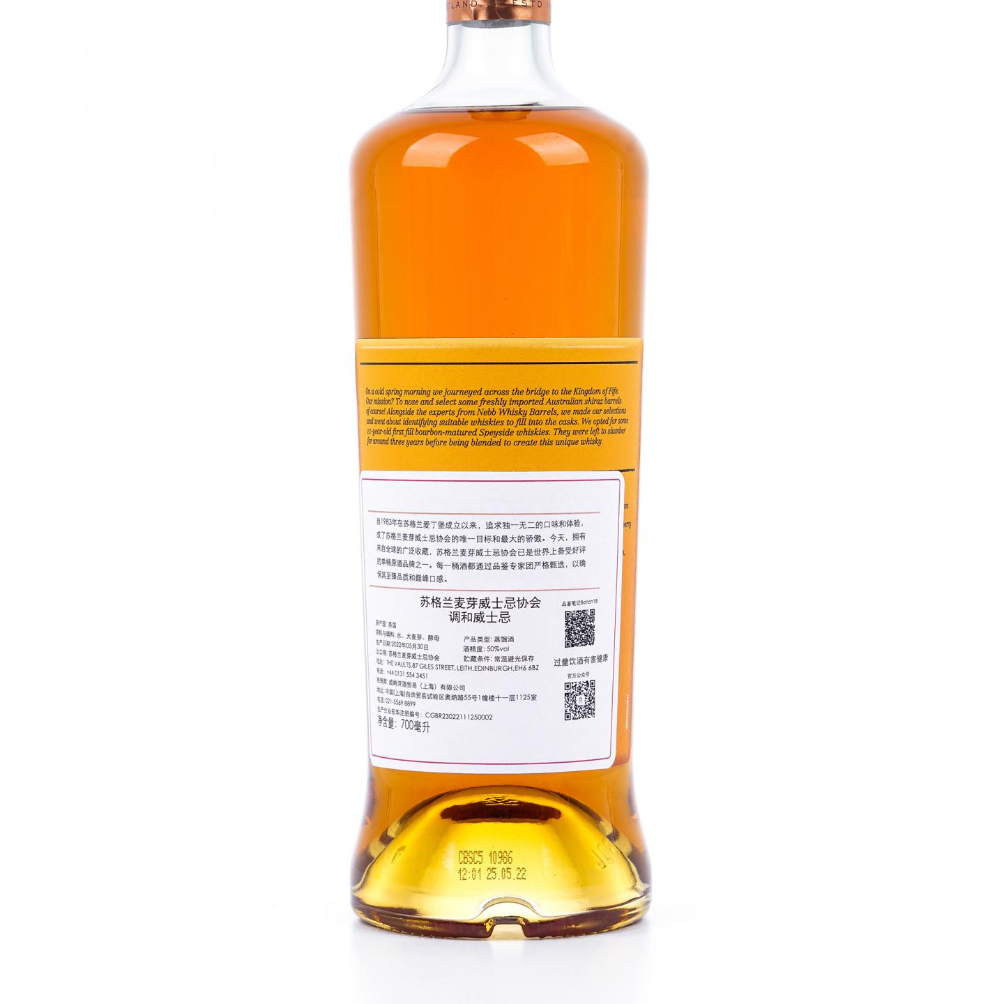 SMWS Blended Batch 18 苏格兰调和 14年 2022 行货