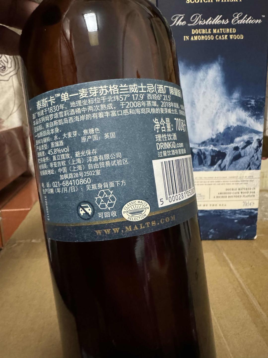 泰斯卡DE 2018年老版本 行货 老酒