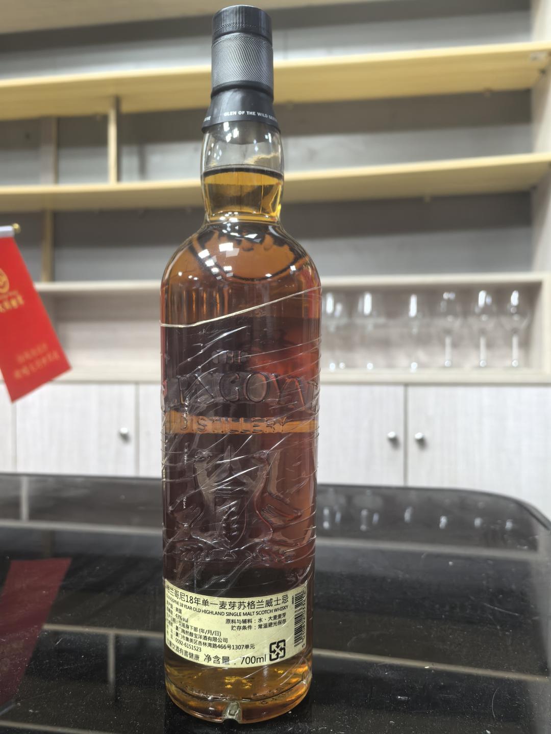 格兰哥尼 18年 老版