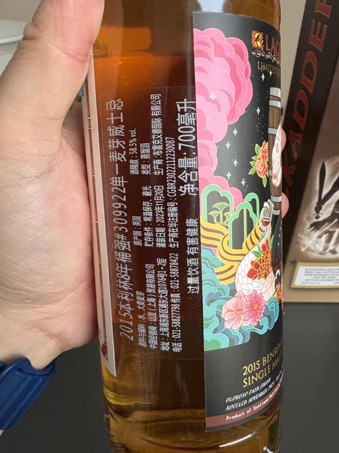 包邮！黑蛇本利林8年雪莉单桶年度限定