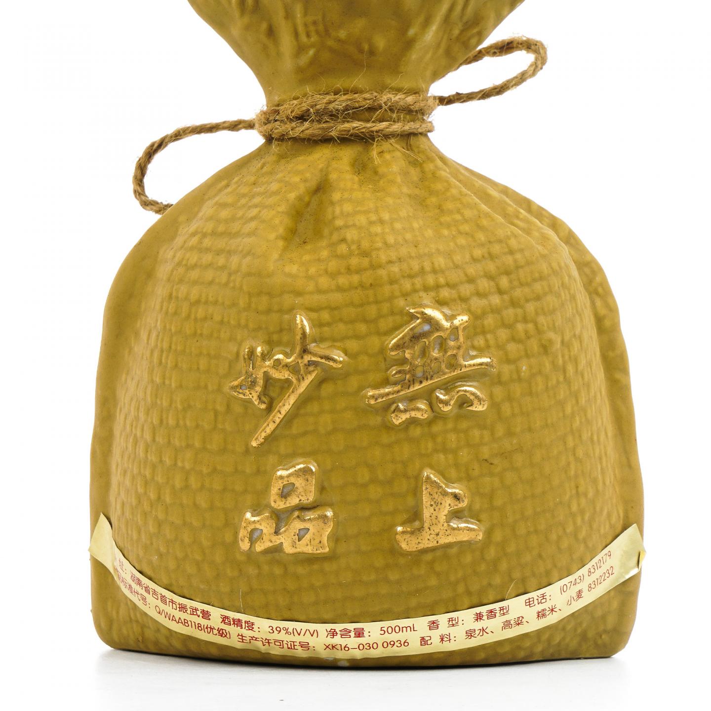 湖南酒鬼酒·无上妙品 兼香型 39度