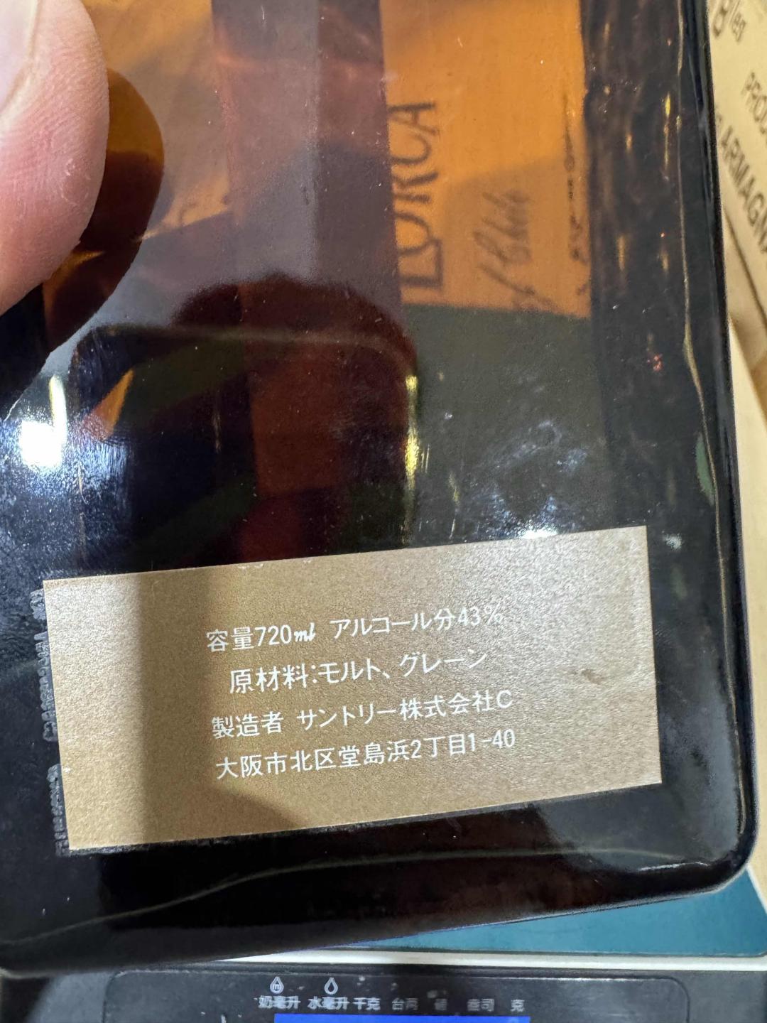 八十年代三得利问候