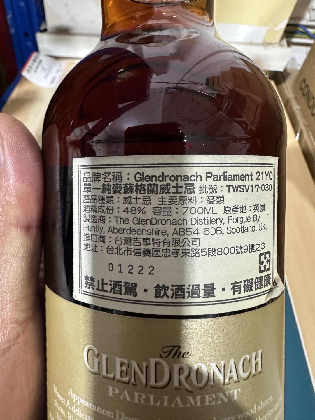 格兰多纳21年