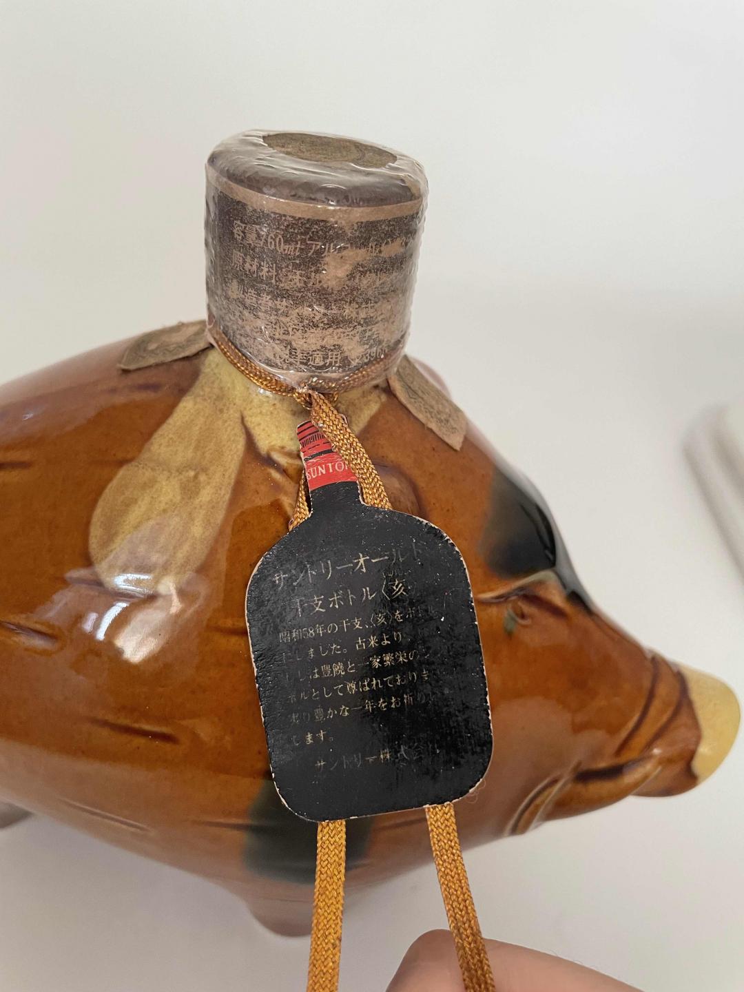 1983年首版三得利生肖猪纪念威士忌