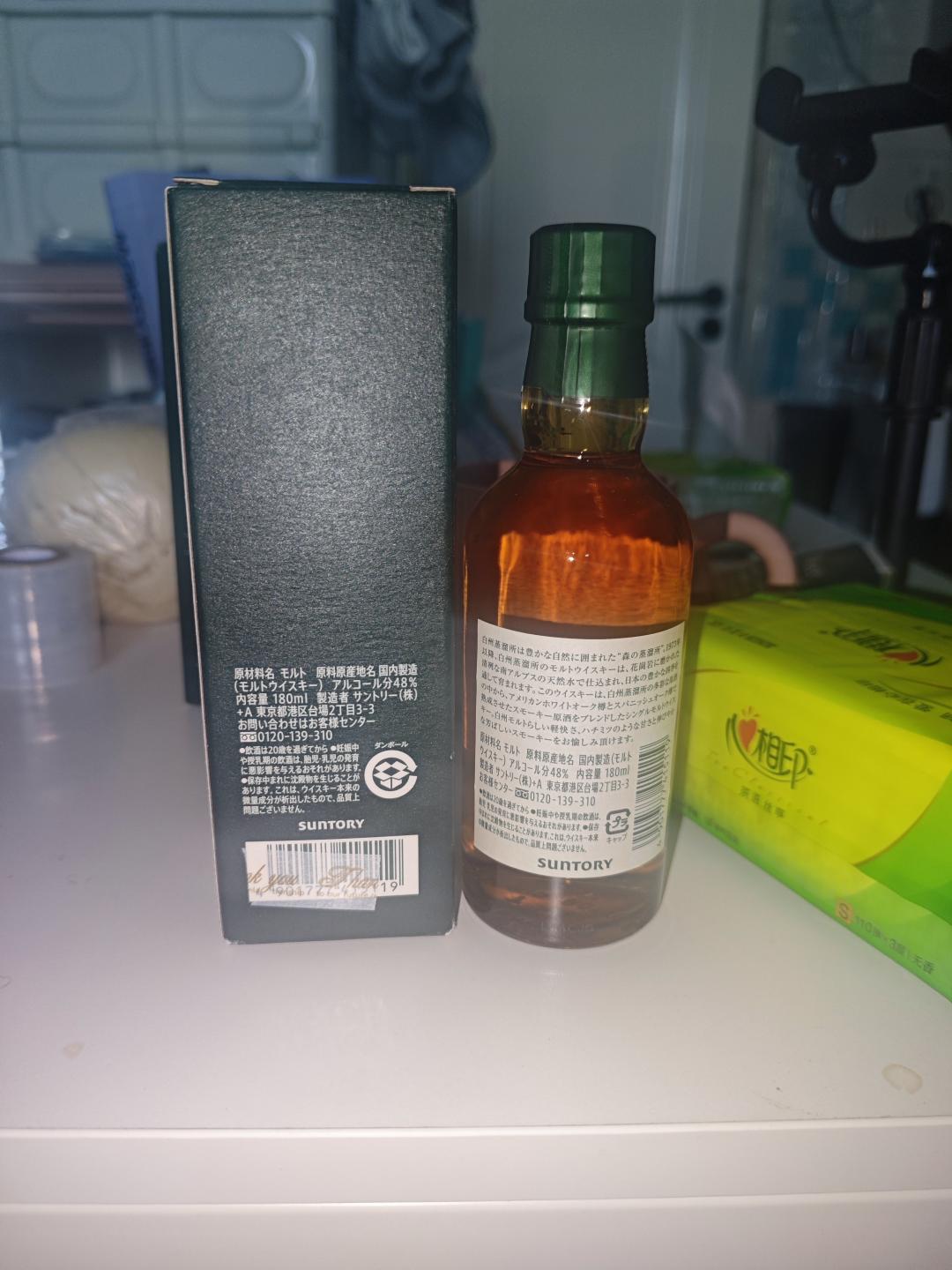 [酒厂限定品]每一瓶都有独立编号 白州蒸馏所泥煤麦芽限定 白州蒸馏所限定