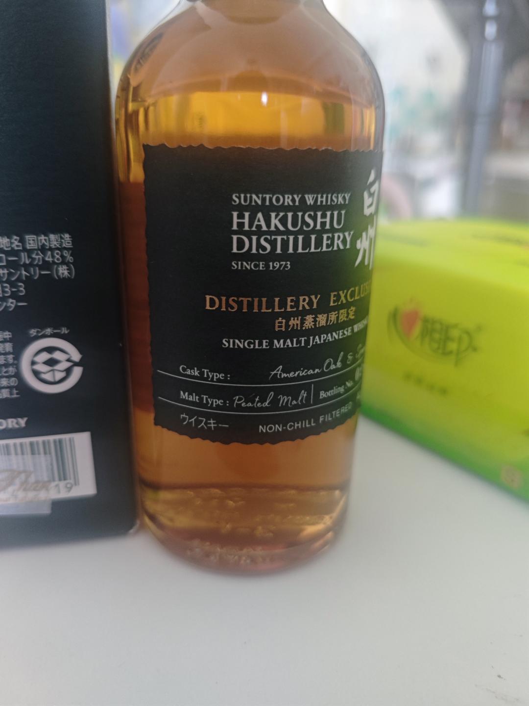 [酒厂限定品]每一瓶都有独立编号 白州蒸馏所泥煤麦芽限定 白州蒸馏所限定