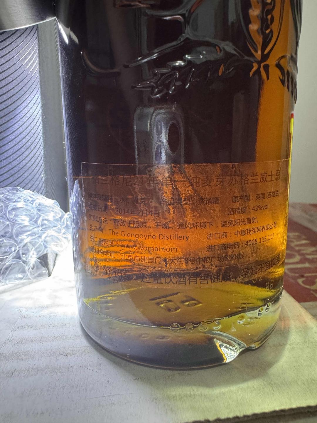 格兰哥尼21年 2014年老版本 装瓶至今有11年之长时间 雪莉桶