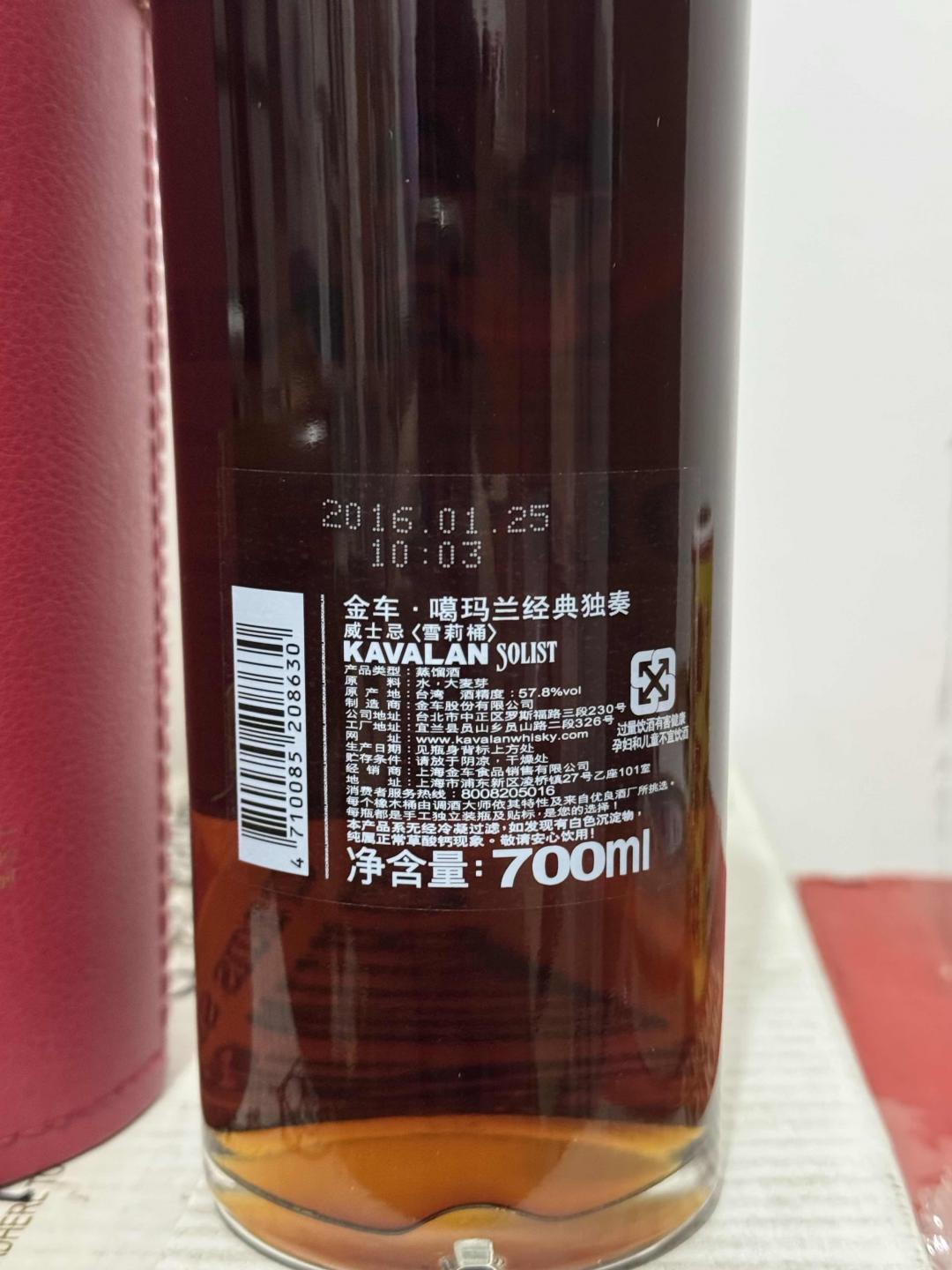 噶玛兰S09 2016年装瓶行货 雪莉桶 老酒