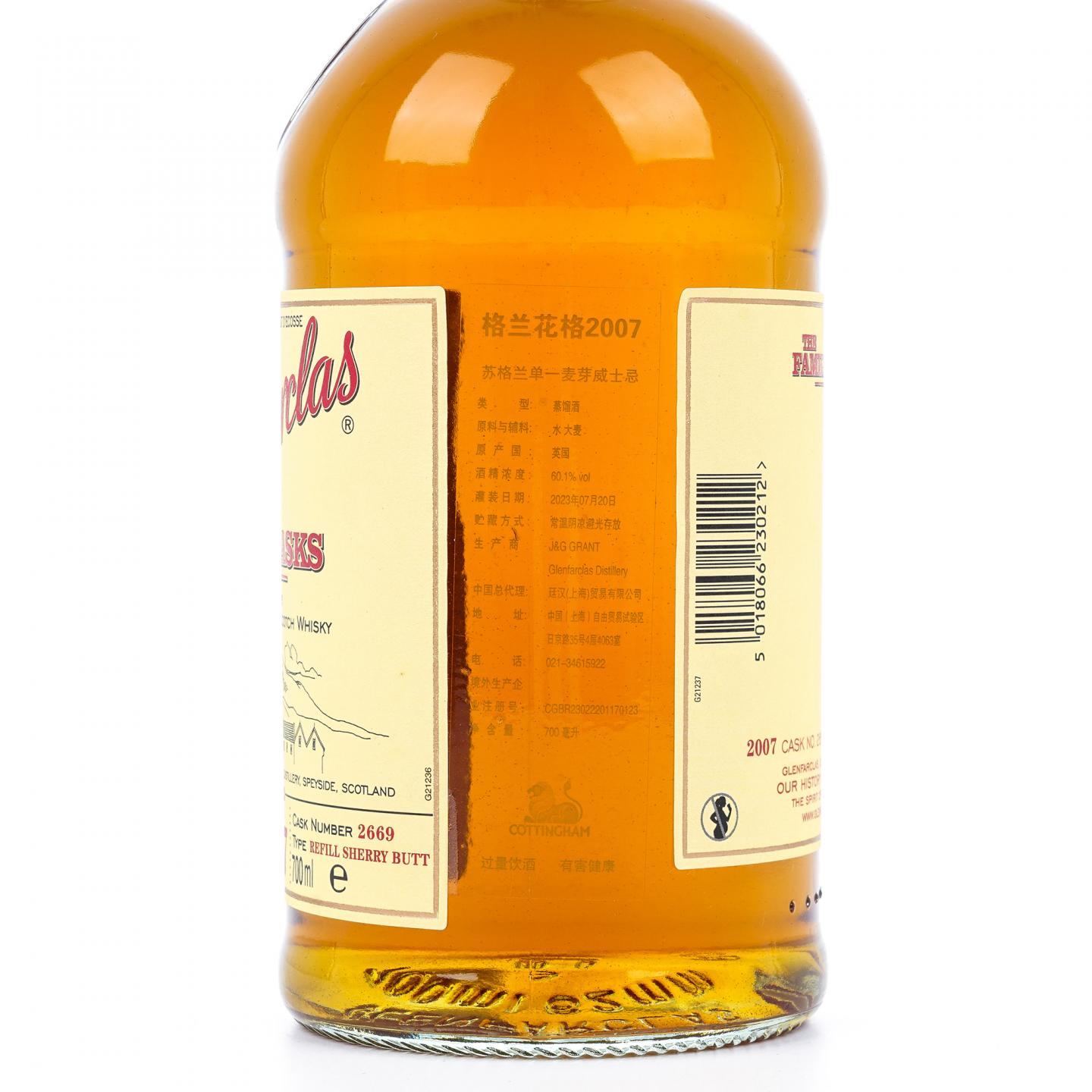 Glenfarclas 格兰花格 2007-2023 家族桶#2669 雪莉单桶 行货