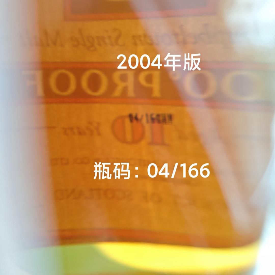 云顶10，100proof(黄标首版2004年)