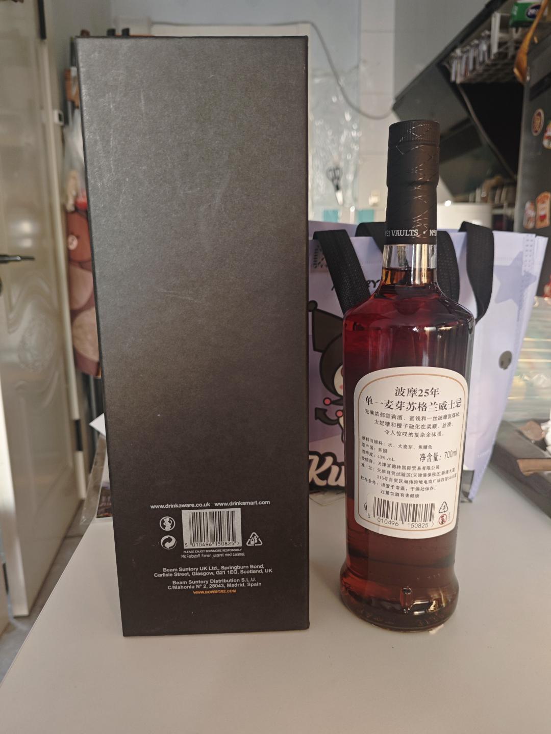 波摩25年 bowmore25年 国行 一号酒窖高年份波摩