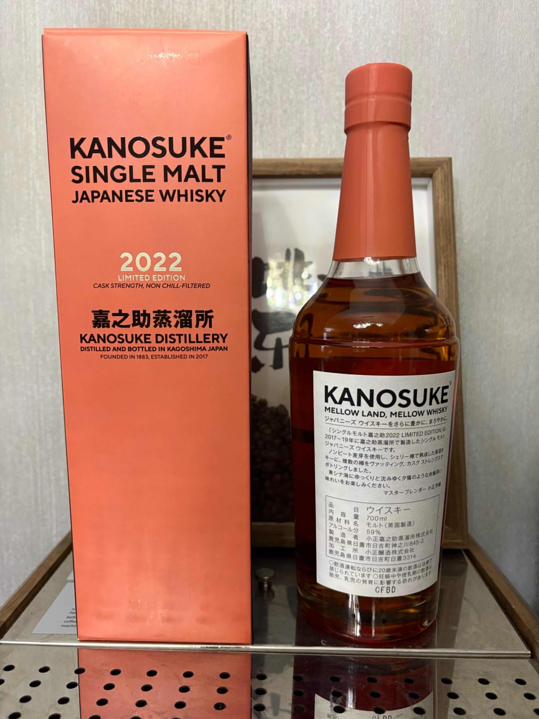 嘉之助桶强2022限量版