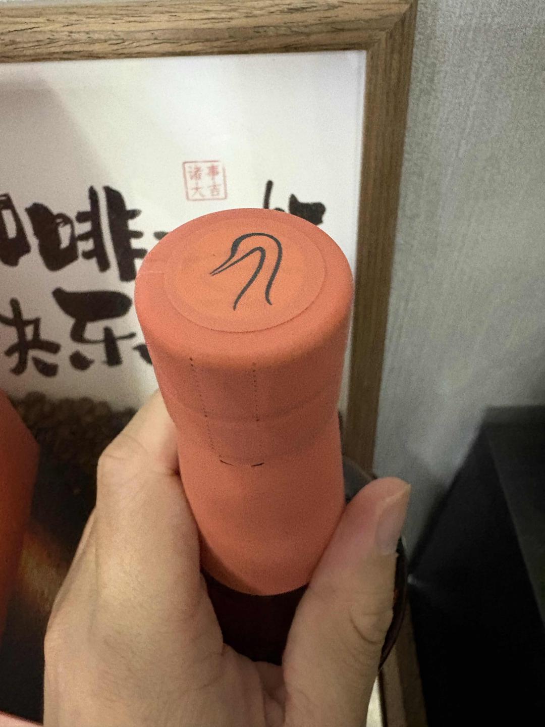 嘉之助桶强2022限量版