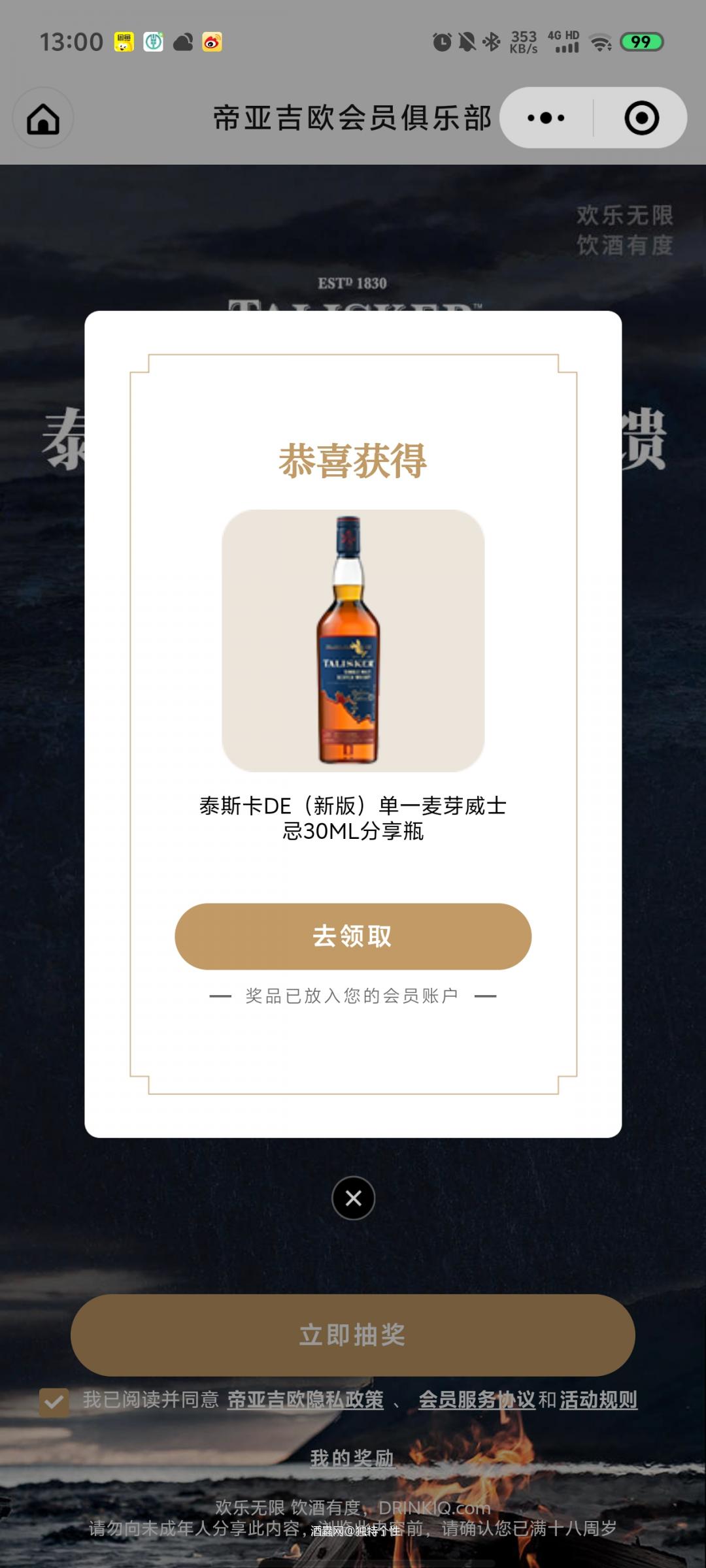 泰斯卡de