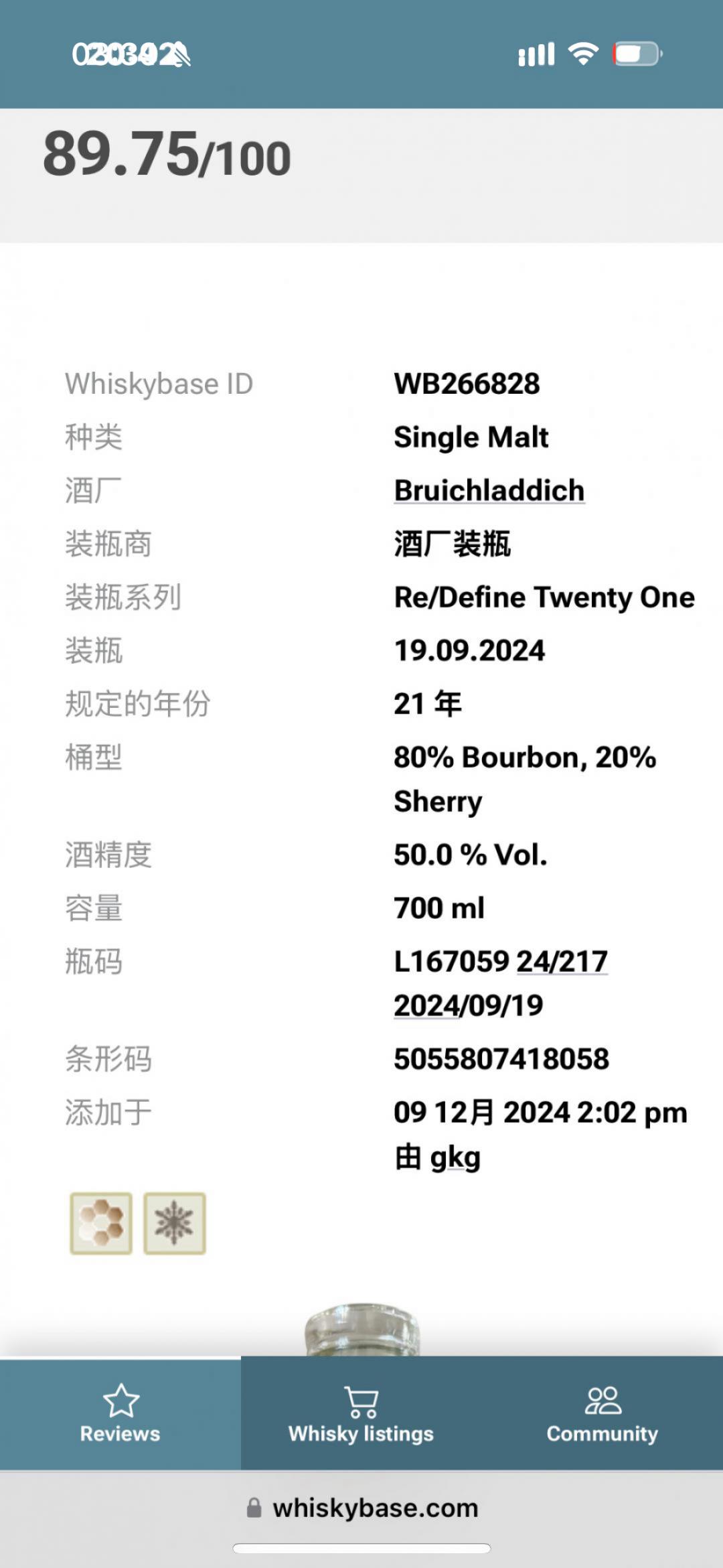 布赫拉迪21年50度桶强版