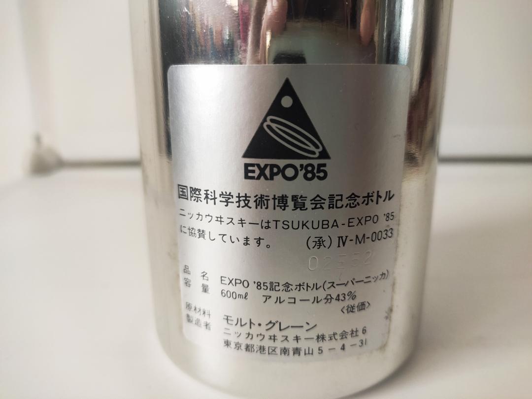 nikka科技博览会