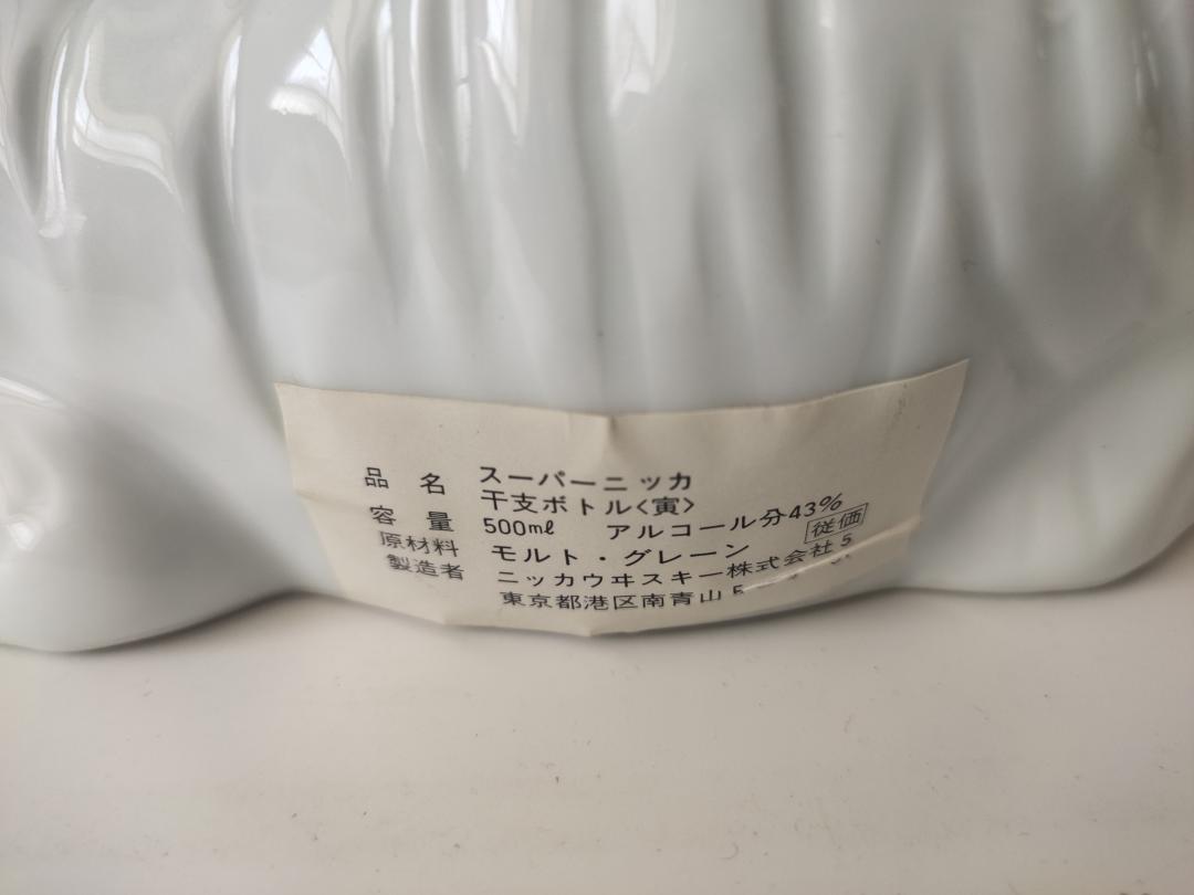 nikka生肖虎