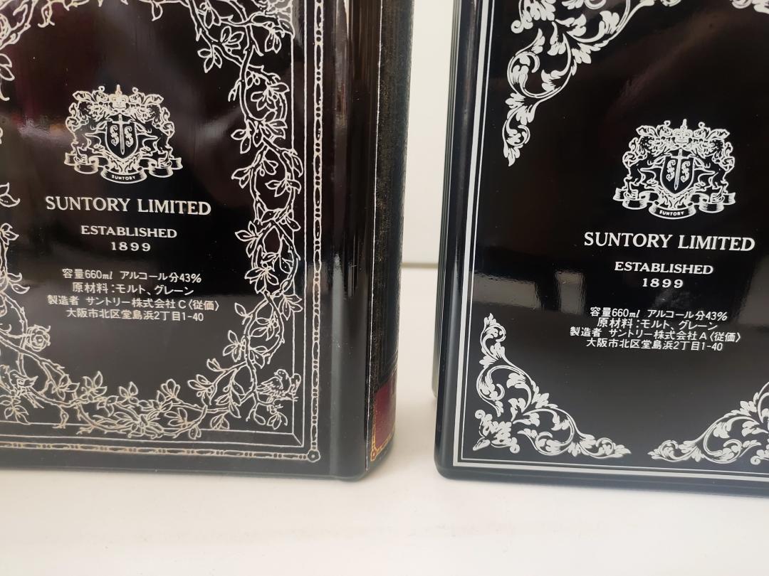 三得利书册两本