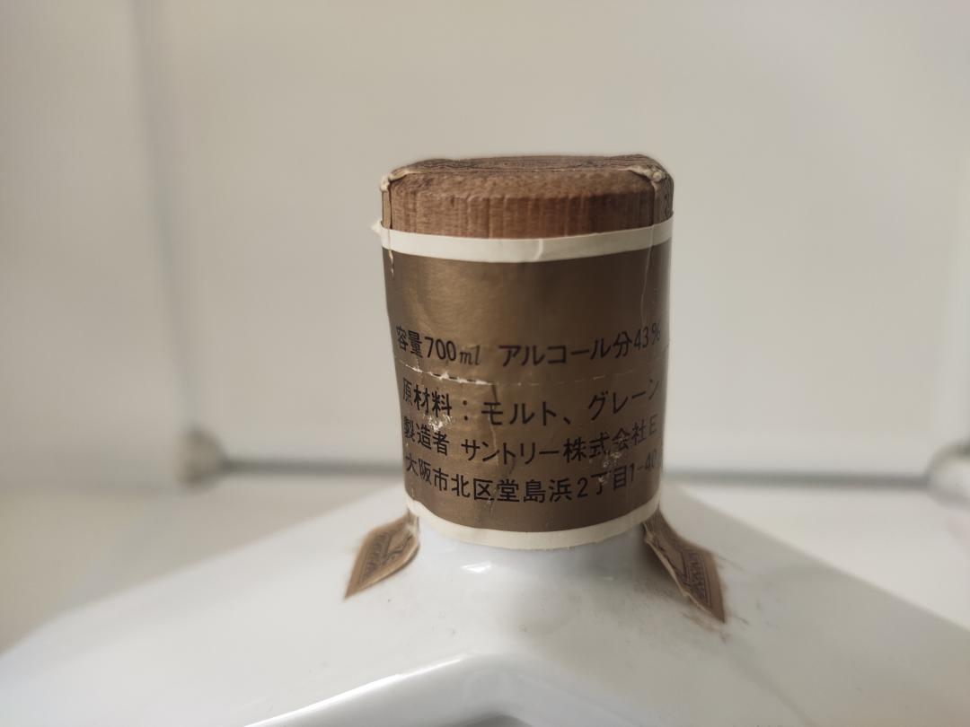 三得利生肖蛇
