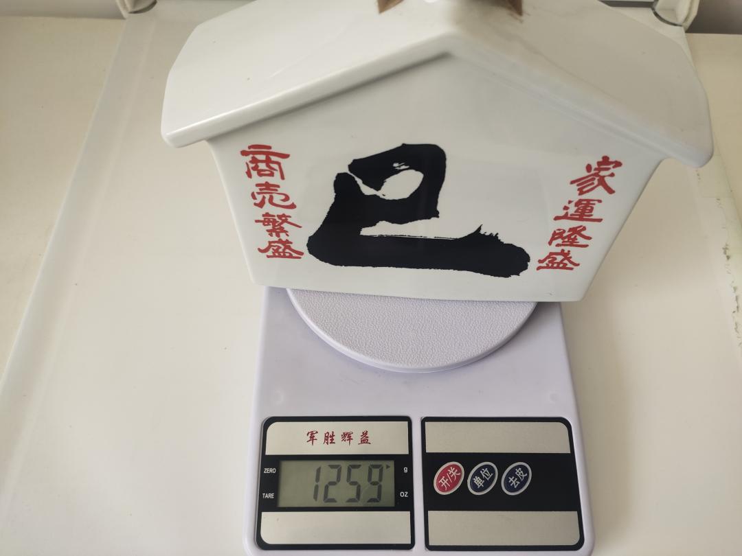 三得利生肖蛇