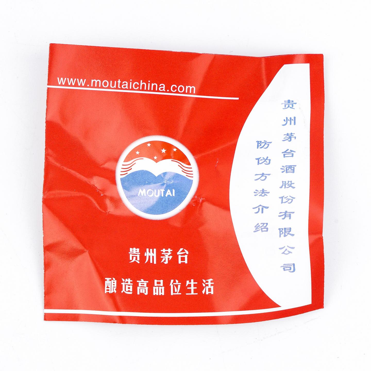 贵州茅台·2023 彩釉珍品