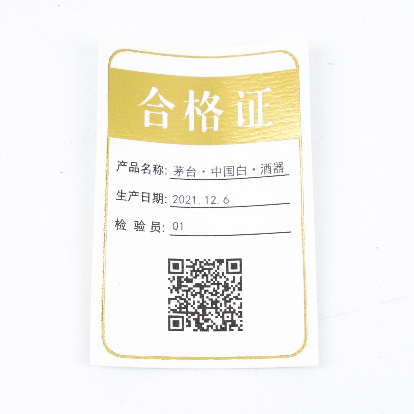 贵州茅台·惠群贵礼礼盒 羊脂玉瓷酒器 100ml*2