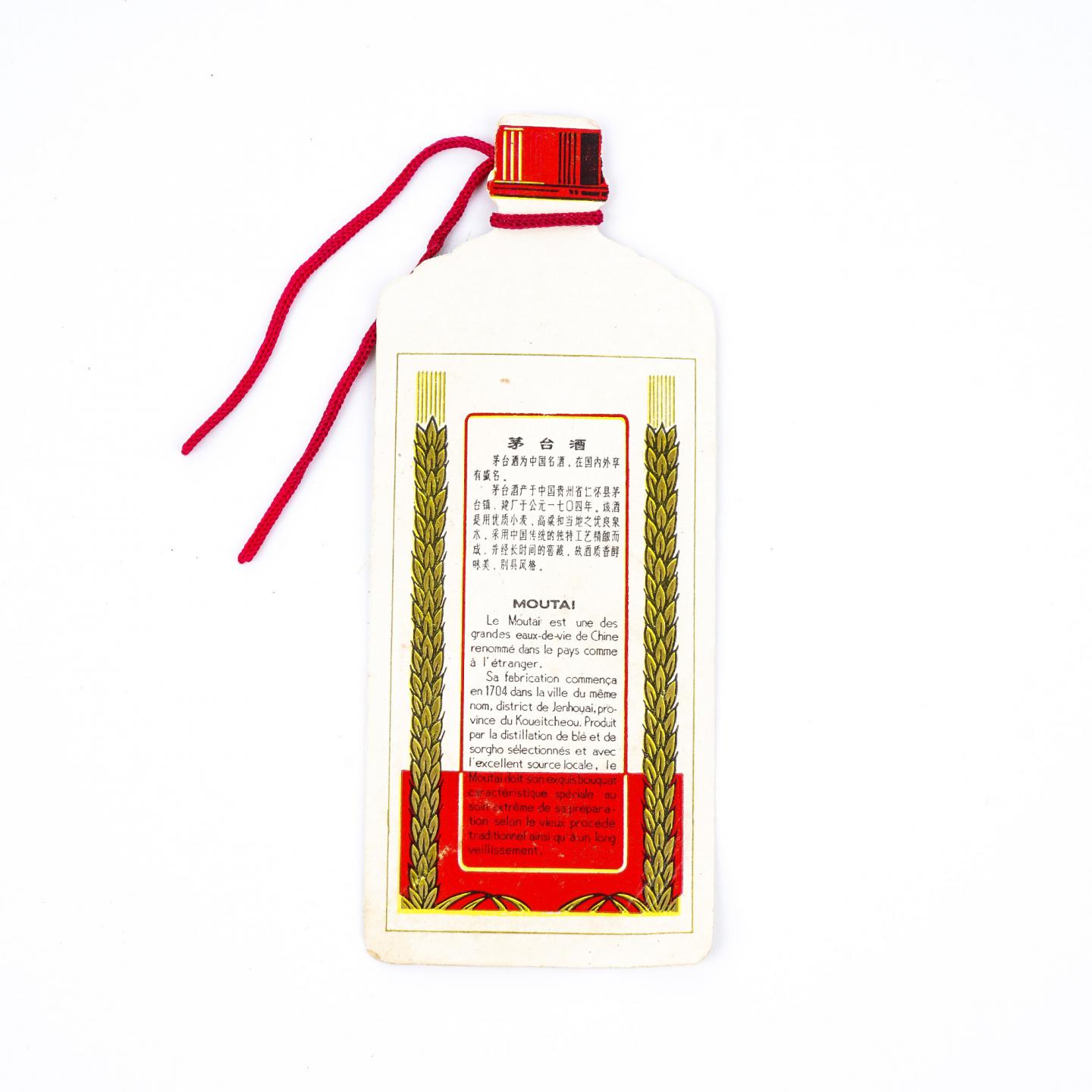 贵州茅台·大飞天茅台 540ml