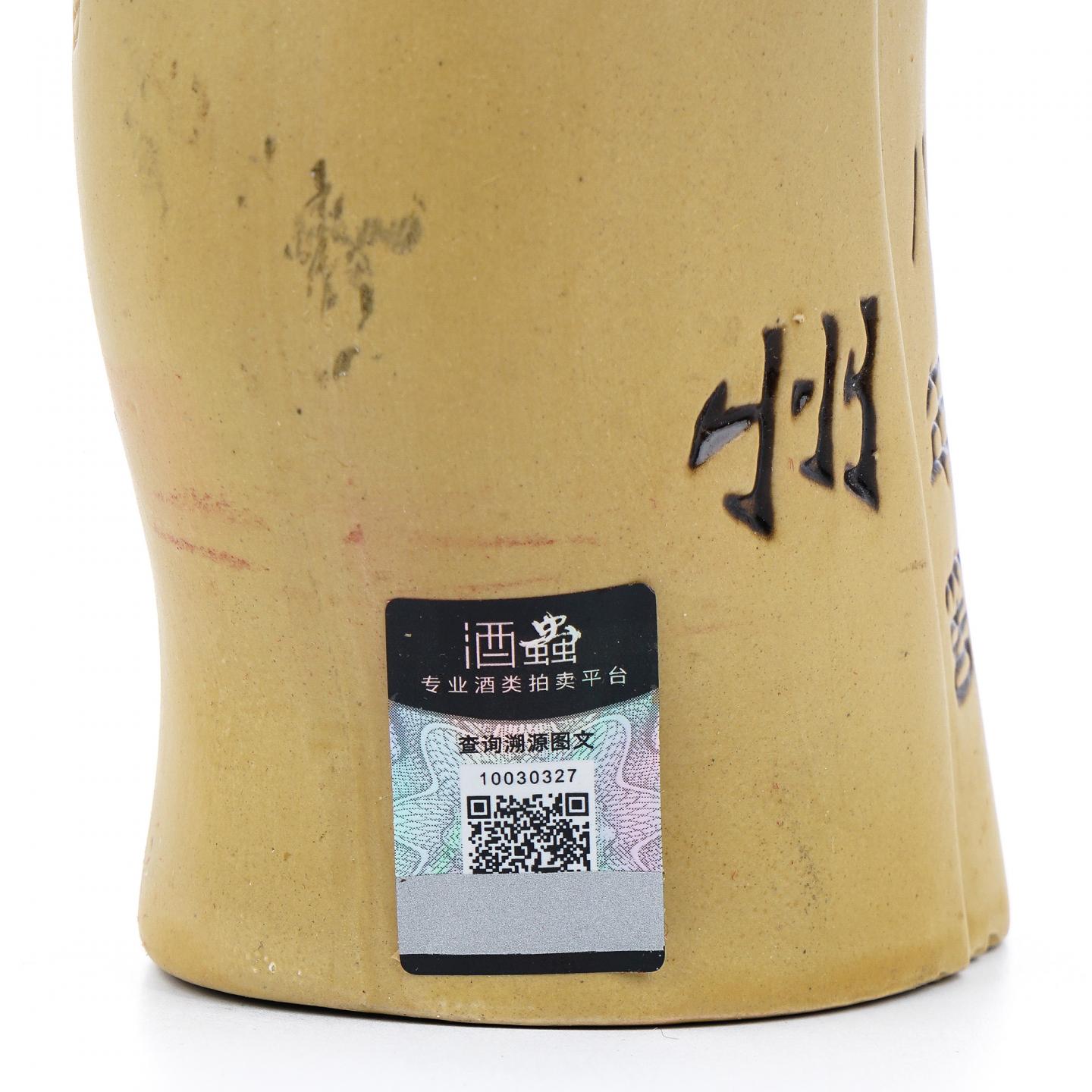 泸州老窖·老泸州 八年窖 500ml