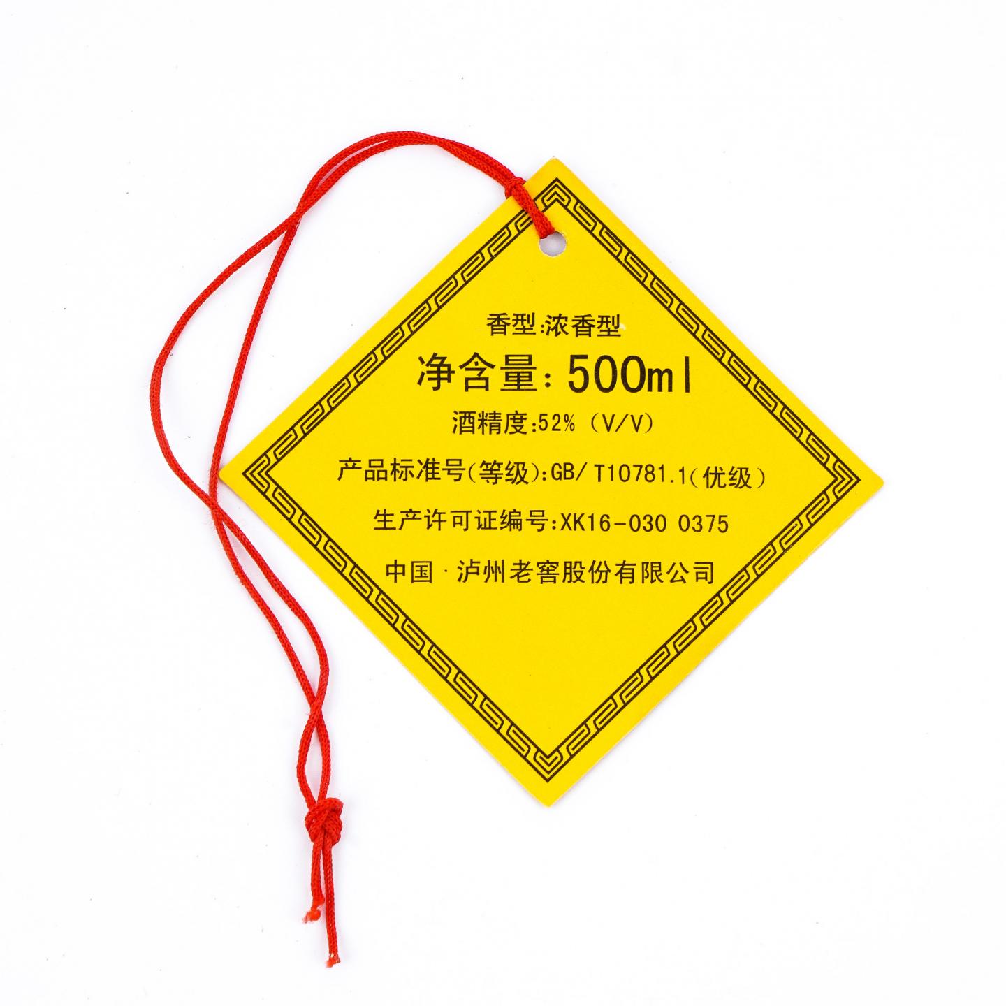 泸州老窖·老泸州 八年窖 500ml