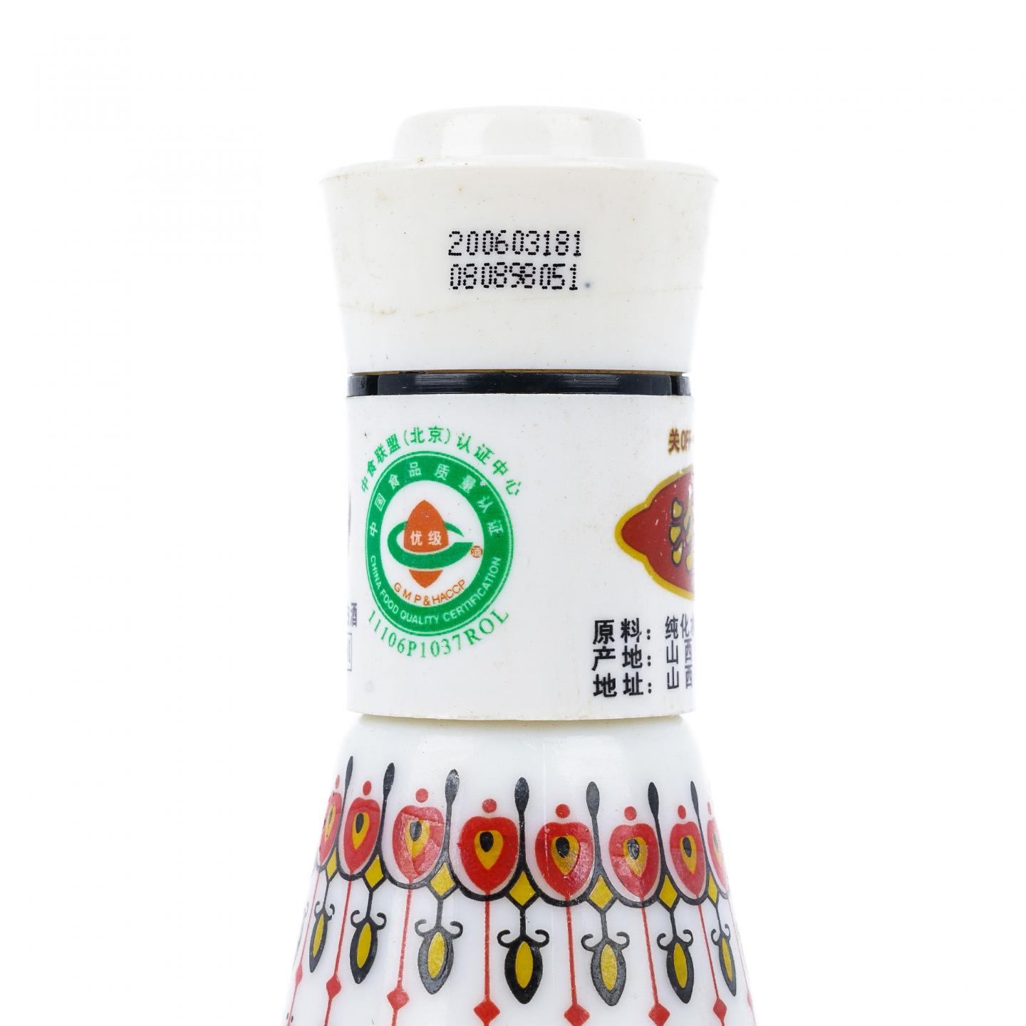 山西杏花村汾酒·乳玻汾 瓷瓶 清香型 475ml