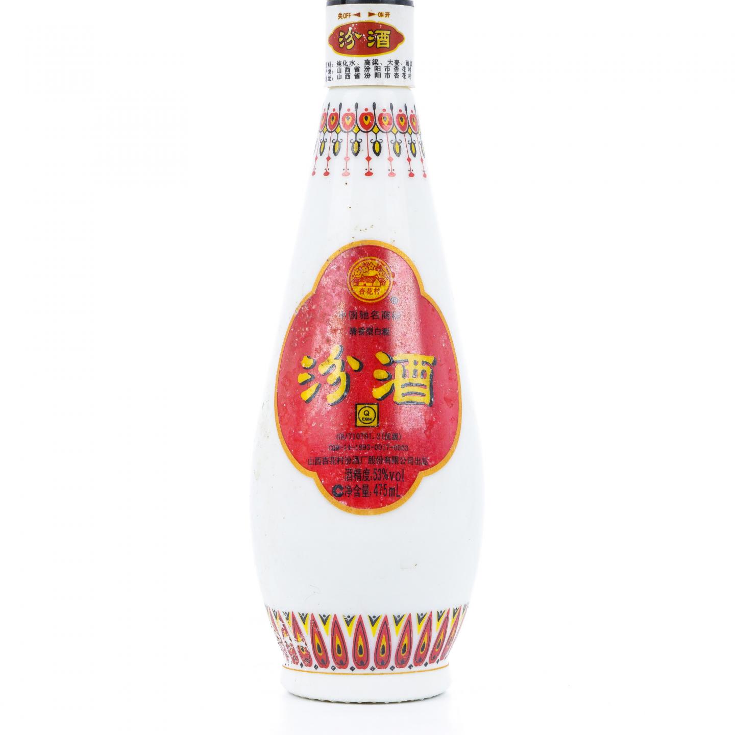 山西杏花村汾酒·乳玻汾 瓷瓶 清香型 475ml