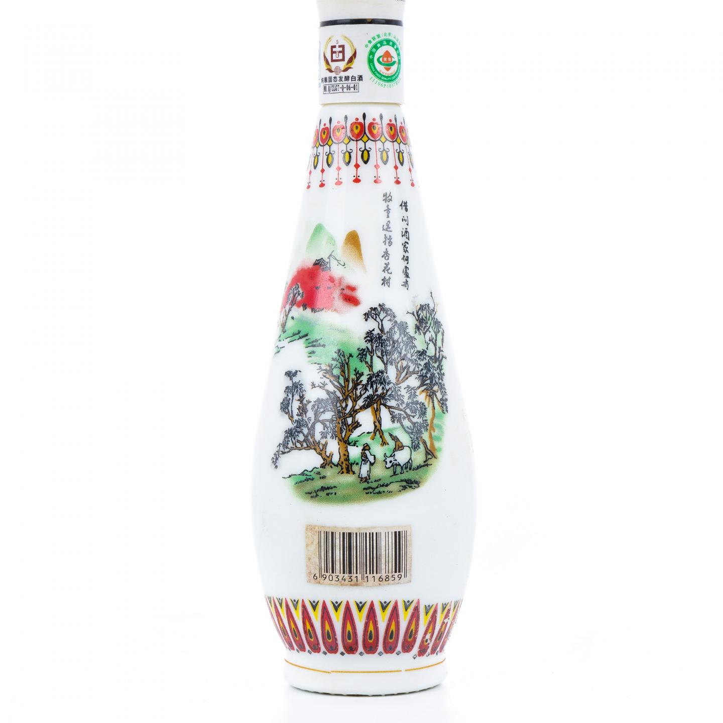 山西杏花村汾酒·乳玻汾 瓷瓶 清香型 475ml