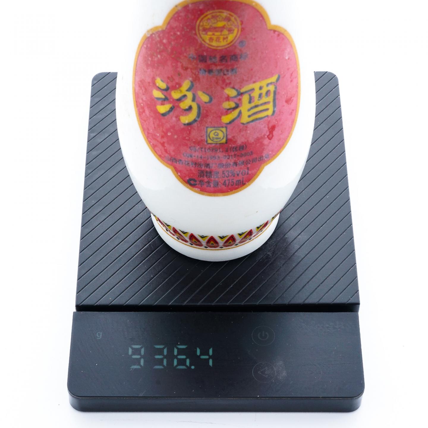 山西杏花村汾酒·乳玻汾 瓷瓶 清香型 475ml