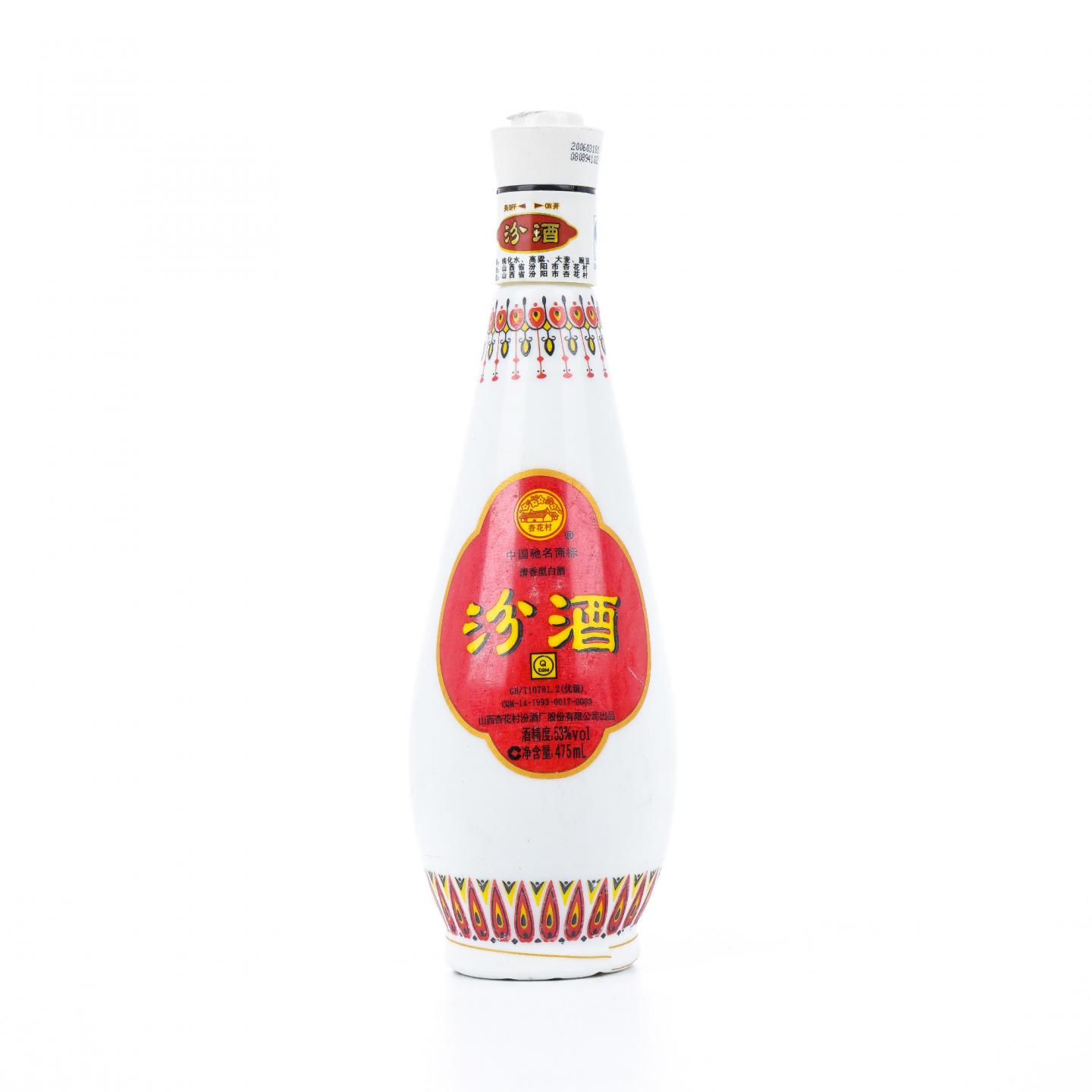 山西杏花村汾酒·乳玻汾 瓷瓶 53度 清香型 475ml