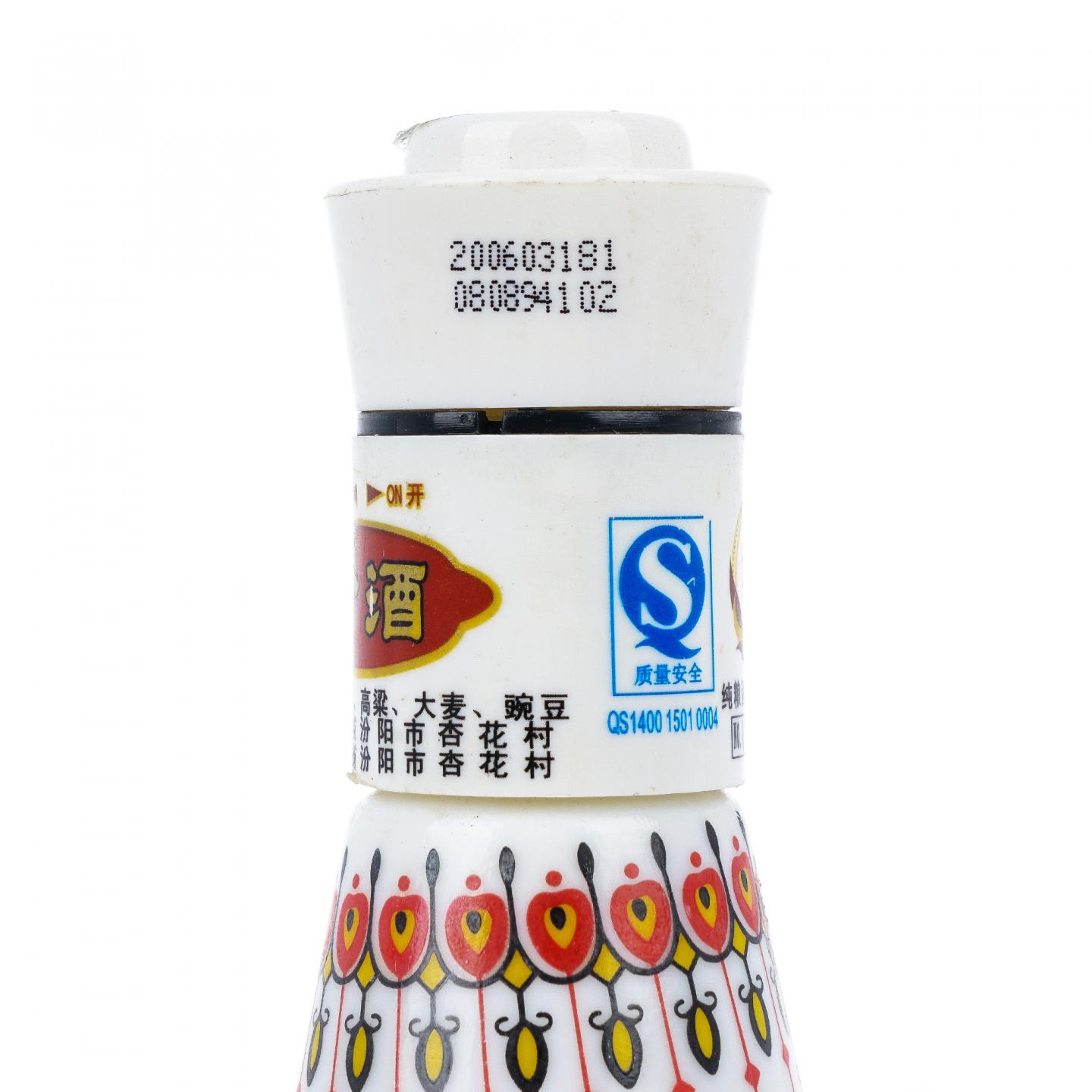 山西杏花村汾酒·乳玻汾 瓷瓶 53度 清香型 475ml