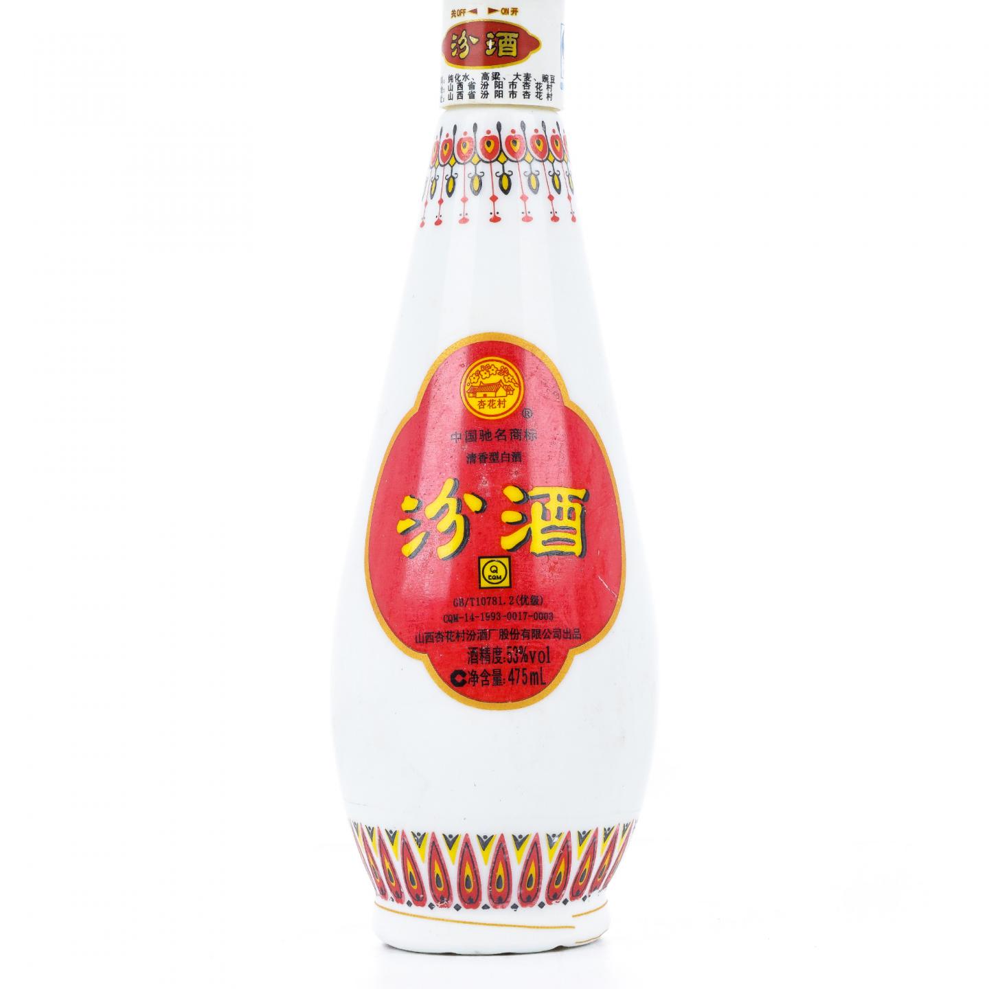 山西杏花村汾酒·乳玻汾 瓷瓶 53度 清香型 475ml